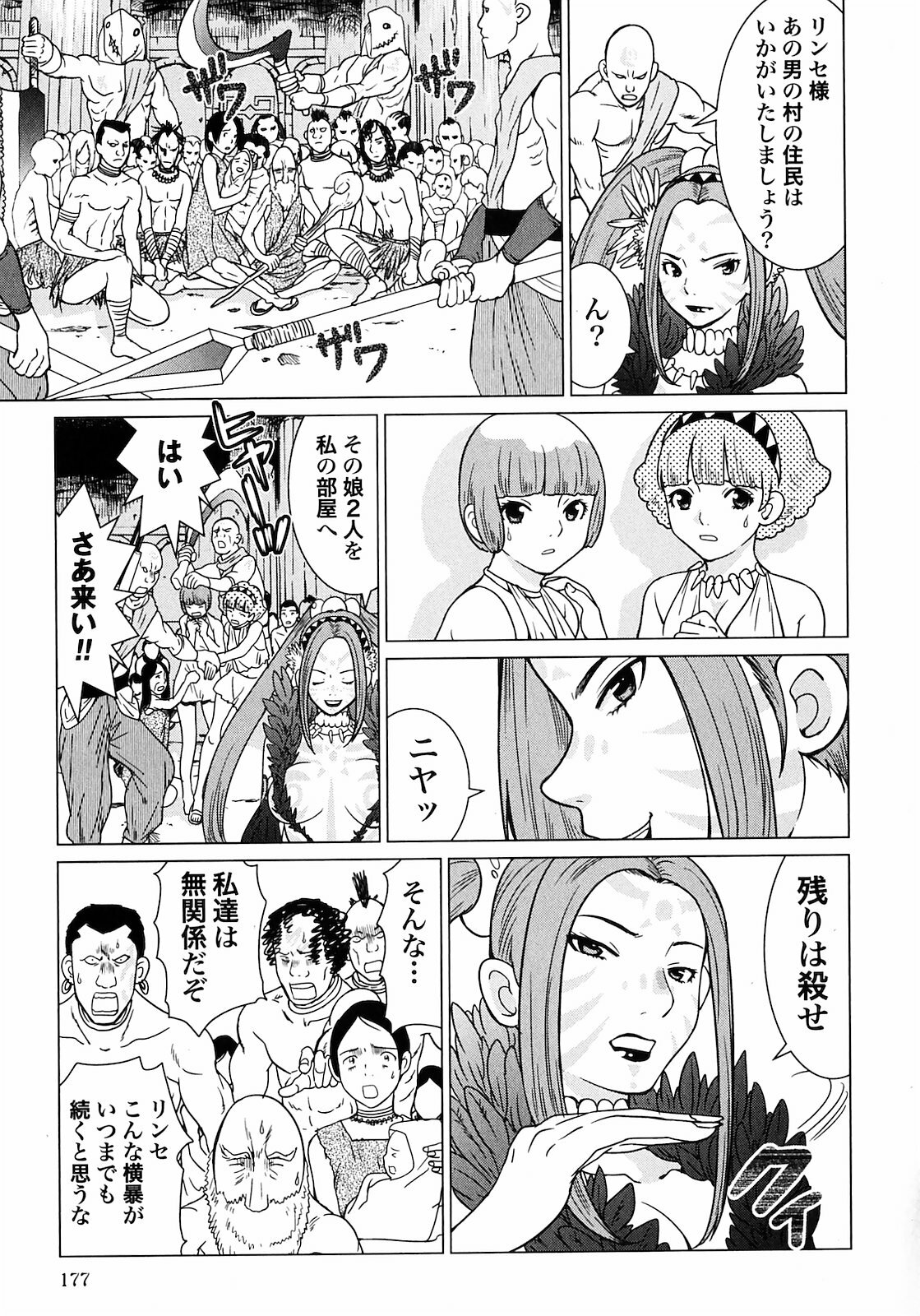 [Yamamoto Hiroshi x Tamakoshi Hiroyuki] Makyo no Shanana Vol.01 [RAW] page 179 full