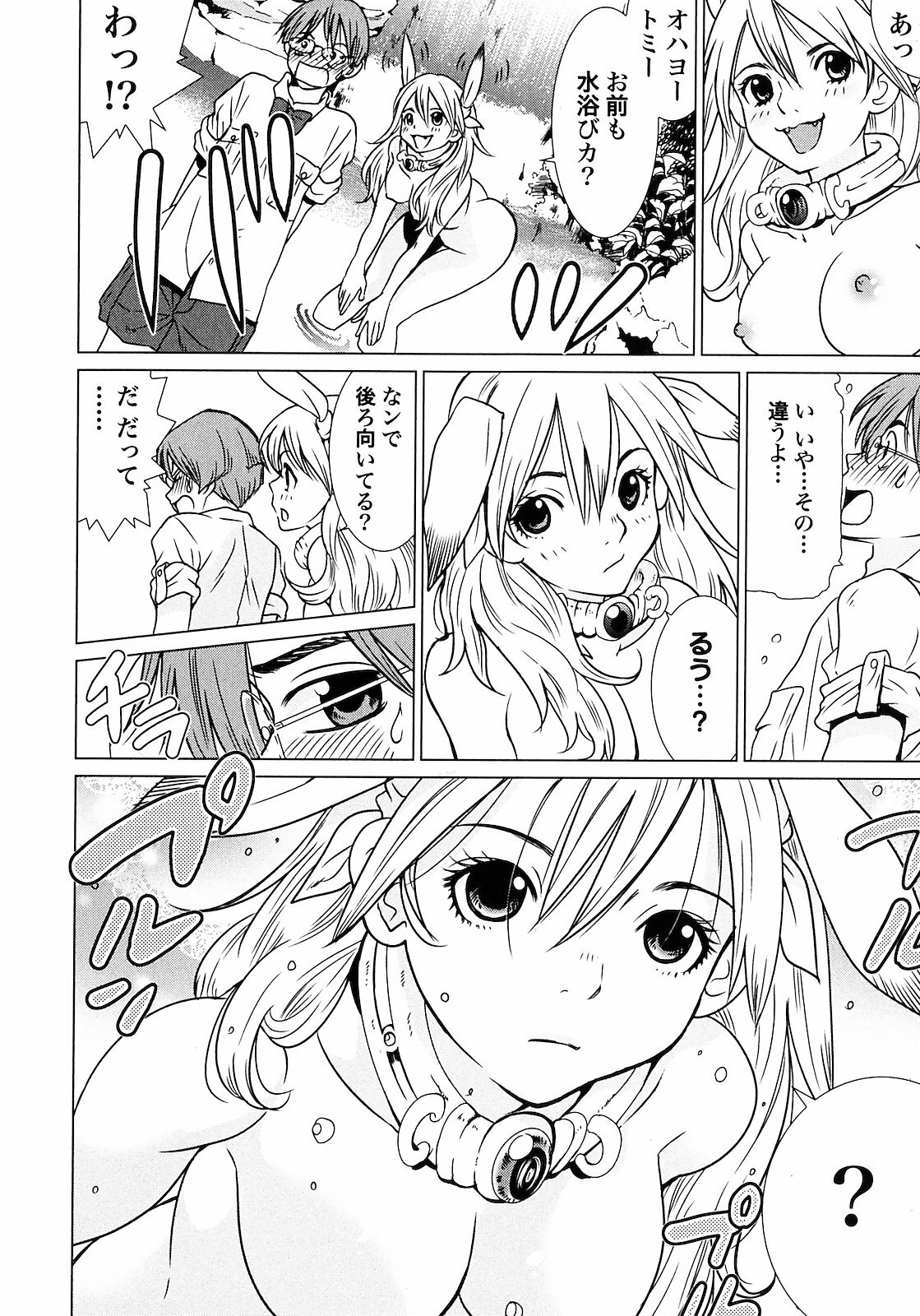 [Yamamoto Hiroshi x Tamakoshi Hiroyuki] Makyo no Shanana Vol.01 [RAW] page 26 full