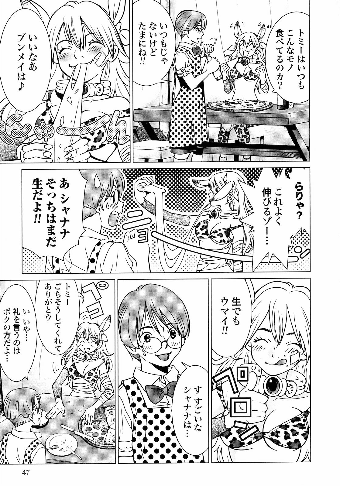 [Yamamoto Hiroshi x Tamakoshi Hiroyuki] Makyo no Shanana Vol.01 [RAW] page 49 full