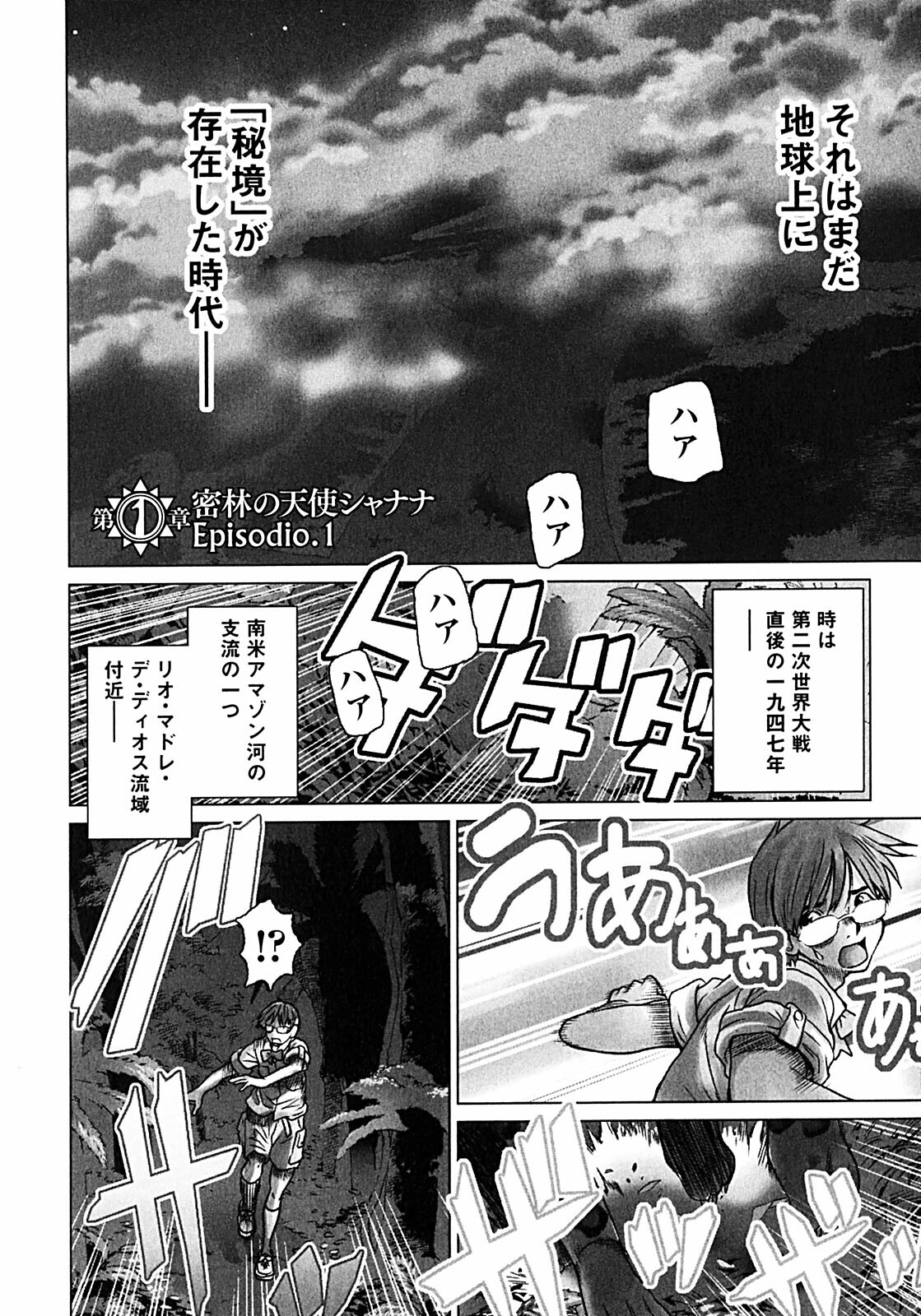 [Yamamoto Hiroshi x Tamakoshi Hiroyuki] Makyo no Shanana Vol.01 [RAW] page 5 full