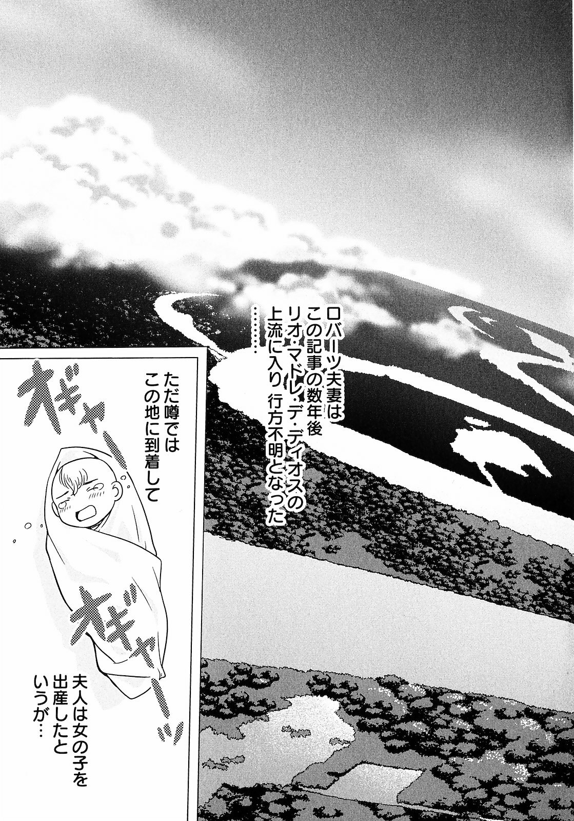 [Yamamoto Hiroshi x Tamakoshi Hiroyuki] Makyo no Shanana Vol.01 [RAW] page 56 full