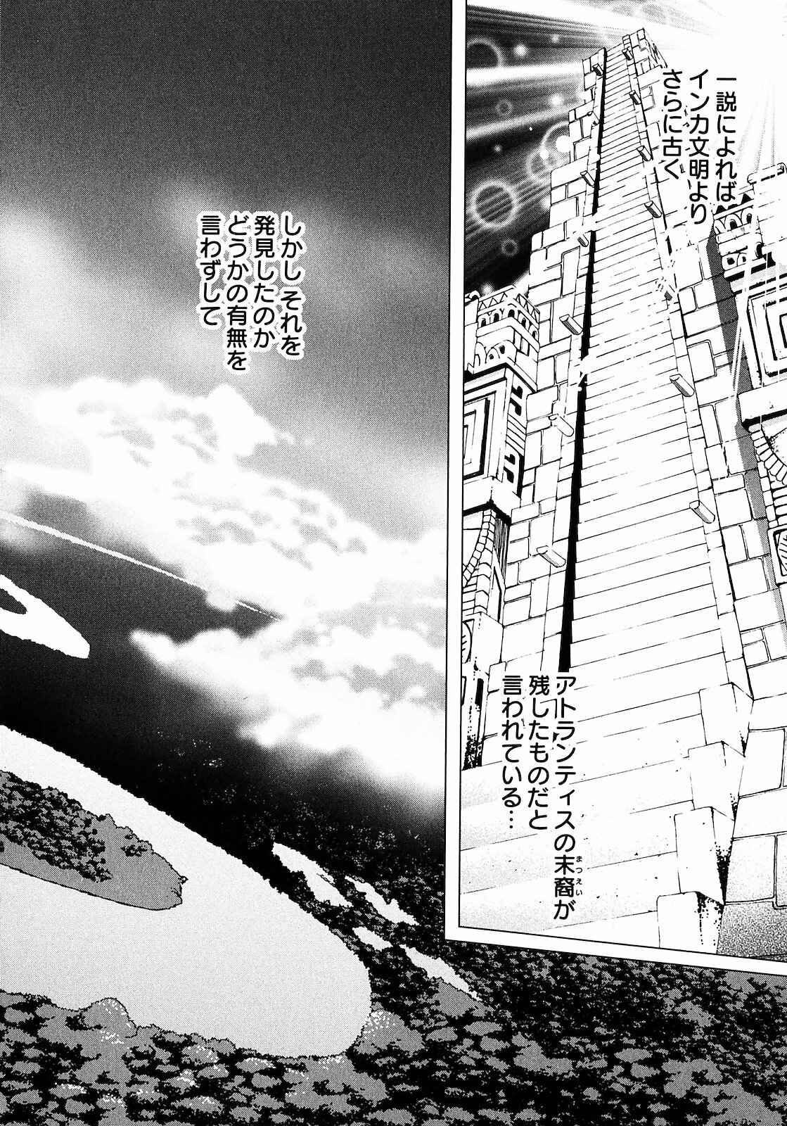 [Yamamoto Hiroshi x Tamakoshi Hiroyuki] Makyo no Shanana Vol.01 [RAW] page 57 full