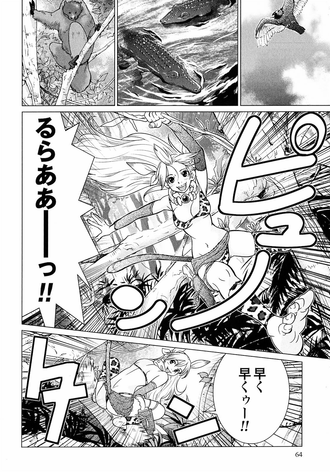 [Yamamoto Hiroshi x Tamakoshi Hiroyuki] Makyo no Shanana Vol.01 [RAW] page 66 full