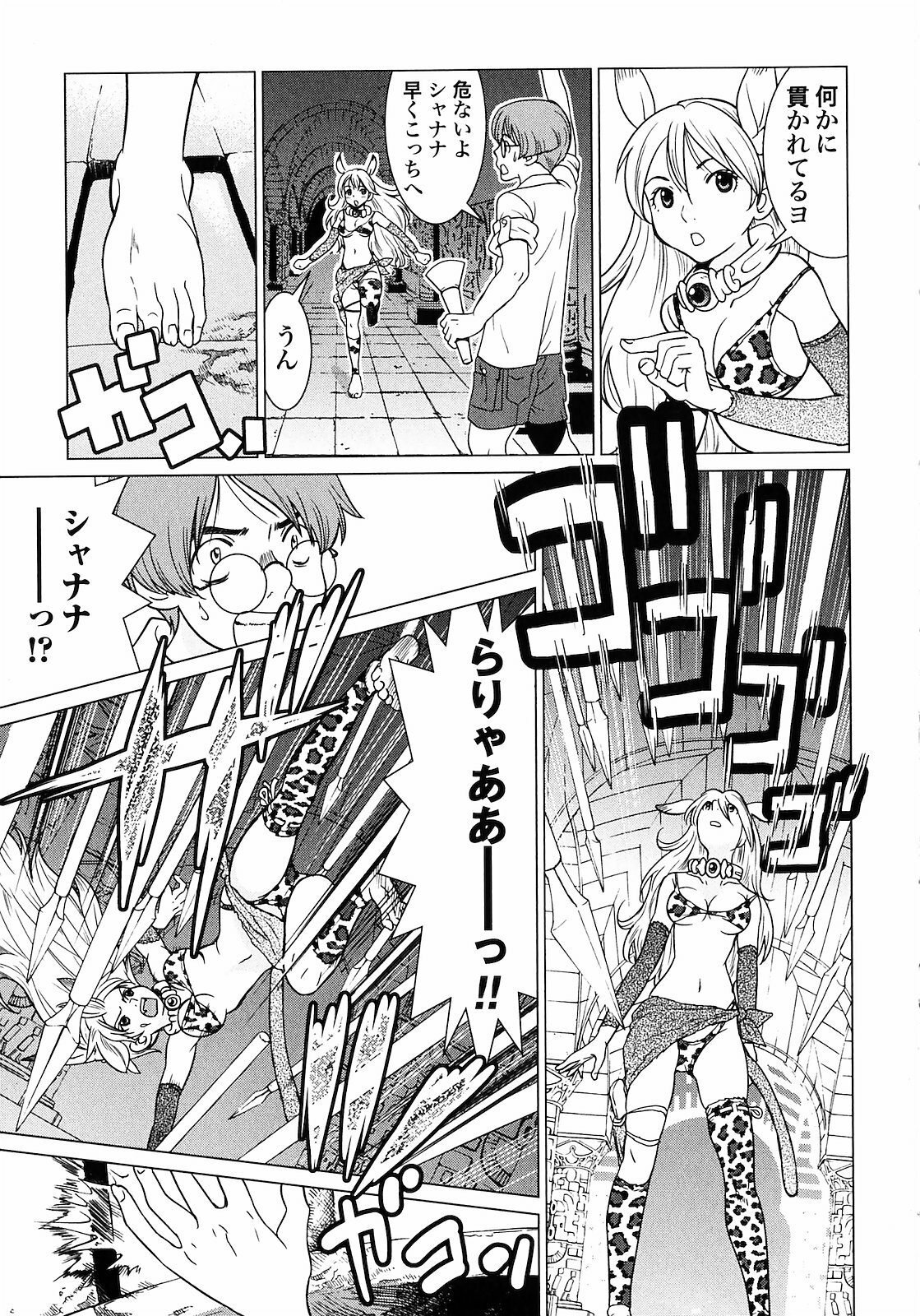 [Yamamoto Hiroshi x Tamakoshi Hiroyuki] Makyo no Shanana Vol.01 [RAW] page 71 full