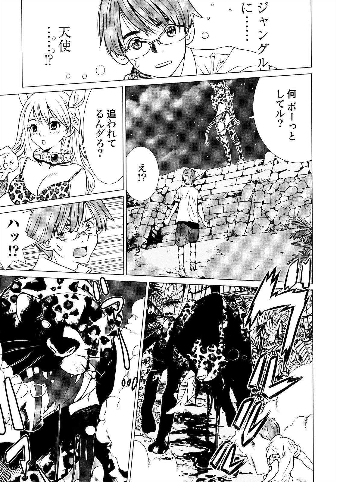 [Yamamoto Hiroshi x Tamakoshi Hiroyuki] Makyo no Shanana Vol.01 [RAW] page 9 full