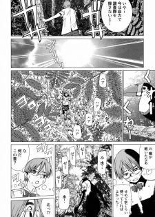 [Yamamoto Hiroshi x Tamakoshi Hiroyuki] Makyo no Shanana Vol.01 [RAW] - page 30