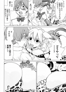 [Yamamoto Hiroshi x Tamakoshi Hiroyuki] Makyo no Shanana Vol.01 [RAW] - page 38