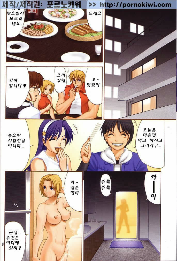 (C64) [Saigado] Yuri & Friends Fullcolor 6 (King of Fighters) [Korean] [pornokiwi] page 6 full