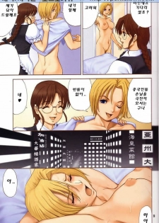 (C64) [Saigado] Yuri & Friends Fullcolor 6 (King of Fighters) [Korean] [pornokiwi] - page 7