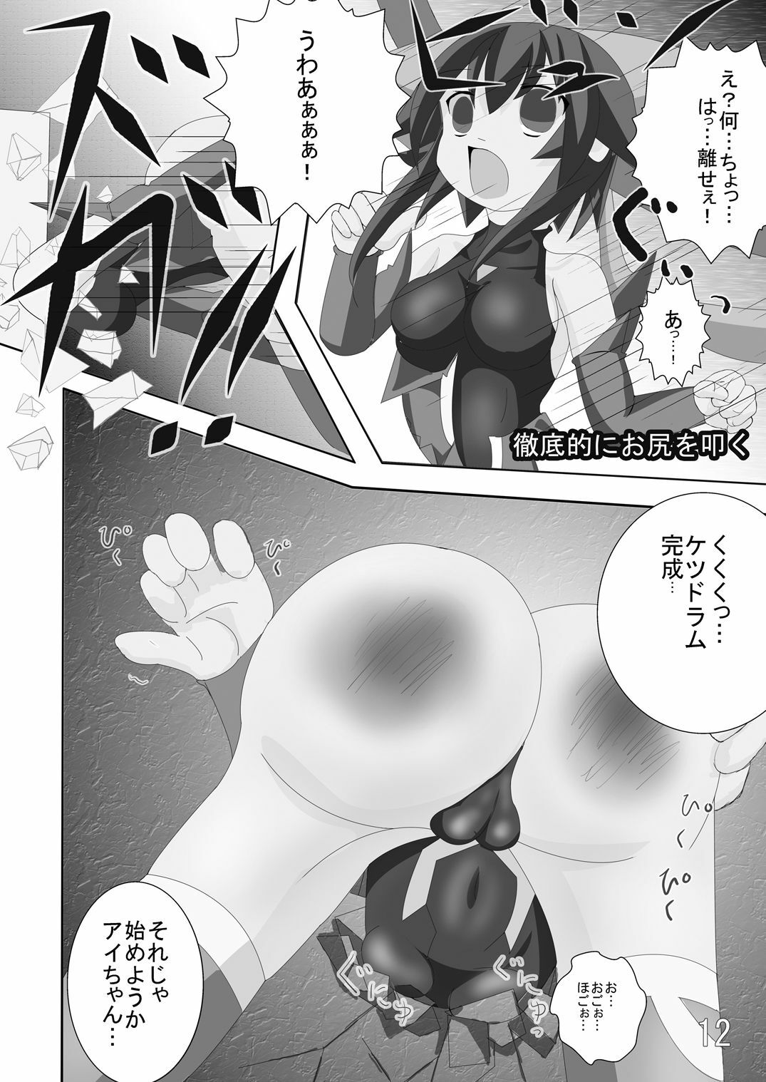 [Reggutomaho] Mahou Shoujo na Ai-tan. (Mahou Shoujo Ai) page 11 full