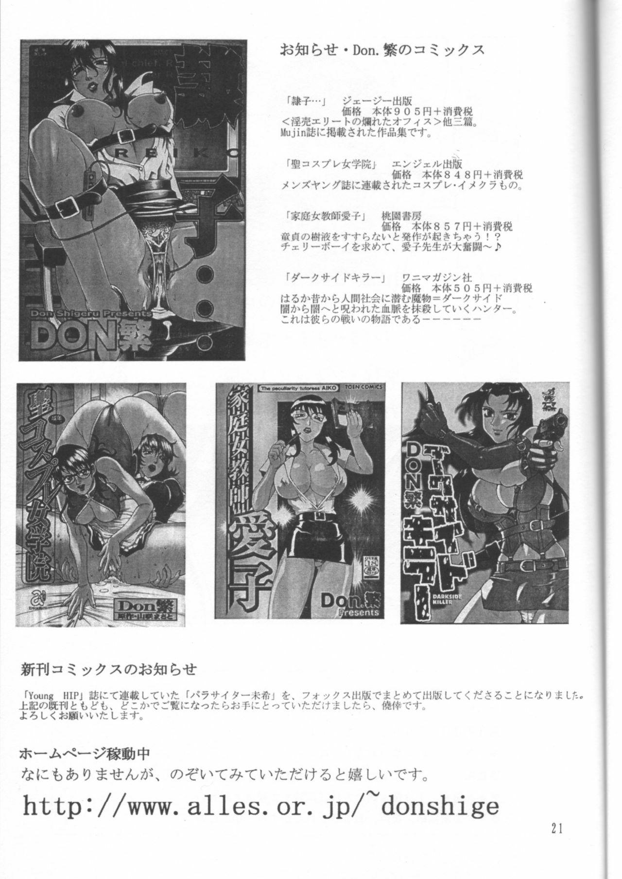 (C64) [Sangatsu no Lion (Don Shigeru)] SEED ON (Mobile Suit Gundam SEED) [Korean] page 21 full