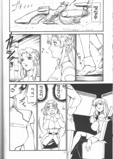 (C64) [Sangatsu no Lion (Don Shigeru)] SEED ON (Mobile Suit Gundam SEED) [Korean] - page 12