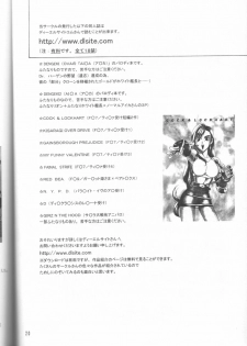 (C64) [Sangatsu no Lion (Don Shigeru)] SEED ON (Mobile Suit Gundam SEED) [Korean] - page 20