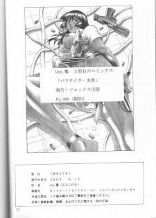 (C64) [Sangatsu no Lion (Don Shigeru)] SEED ON (Mobile Suit Gundam SEED) [Korean] - page 22