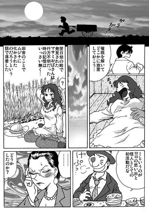 [Rojiurakan (HIRO)] Kaijin Tanjou page 14 full