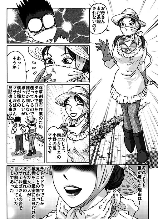 [Rojiurakan (HIRO)] Kaijin Tanjou page 6 full