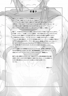 (C78) [SHD (Buchou Chinke, Hiromi)] Haijo DS Chou 3 -Eyes- (Luminous Arc) [English] [Kusanyagi] - page 3