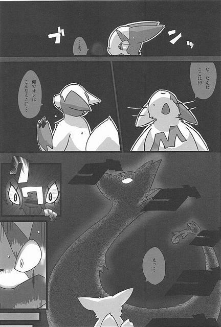 (Fur-st) [Dogear (Inumimi Moeta, Kurou Karasu)] Tsutahebishiiku Nisshi (Pokémon) page 11 full