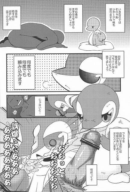 (Fur-st) [Dogear (Inumimi Moeta, Kurou Karasu)] Tsutahebishiiku Nisshi (Pokémon) page 18 full