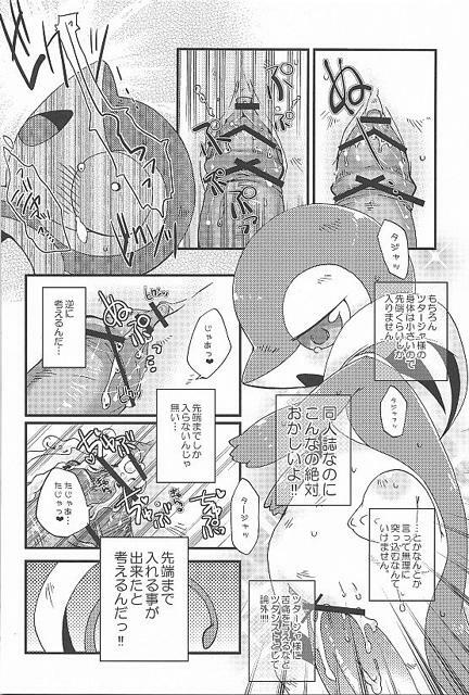 (Fur-st) [Dogear (Inumimi Moeta, Kurou Karasu)] Tsutahebishiiku Nisshi (Pokémon) page 22 full