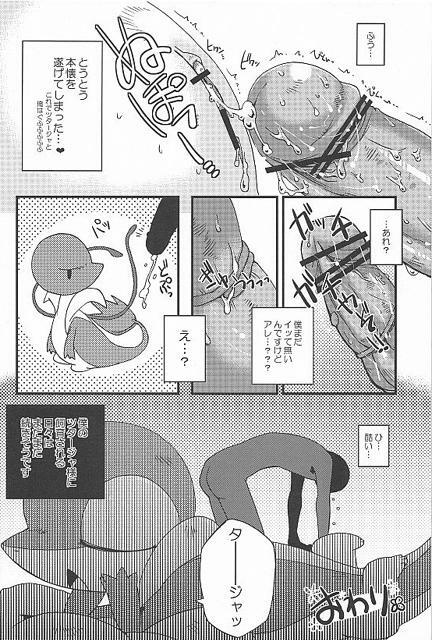 (Fur-st) [Dogear (Inumimi Moeta, Kurou Karasu)] Tsutahebishiiku Nisshi (Pokémon) page 24 full