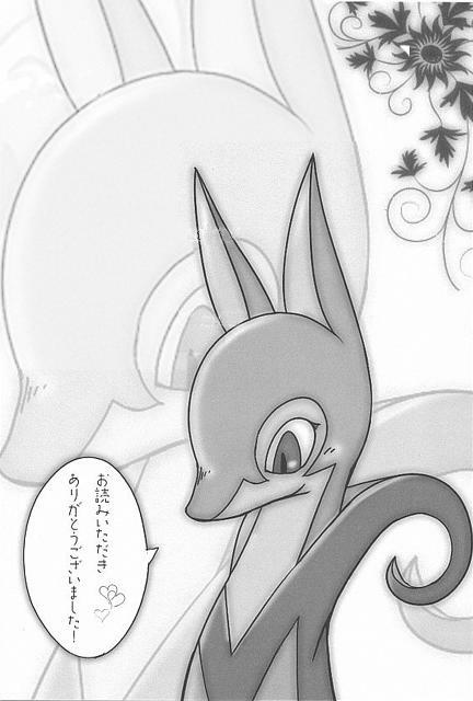 (Fur-st) [Dogear (Inumimi Moeta, Kurou Karasu)] Tsutahebishiiku Nisshi (Pokémon) page 26 full