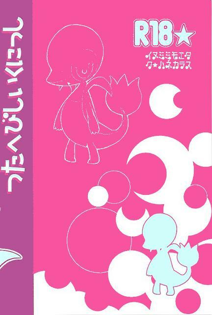 (Fur-st) [Dogear (Inumimi Moeta, Kurou Karasu)] Tsutahebishiiku Nisshi (Pokémon) page 28 full