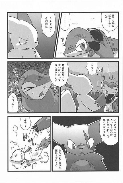 (Fur-st) [Dogear (Inumimi Moeta, Kurou Karasu)] Tsutahebishiiku Nisshi (Pokémon) page 7 full