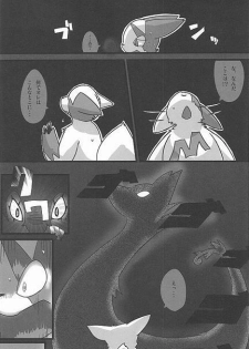 (Fur-st) [Dogear (Inumimi Moeta, Kurou Karasu)] Tsutahebishiiku Nisshi (Pokémon) - page 11