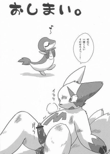 (Fur-st) [Dogear (Inumimi Moeta, Kurou Karasu)] Tsutahebishiiku Nisshi (Pokémon) - page 13