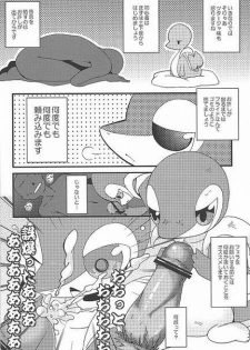 (Fur-st) [Dogear (Inumimi Moeta, Kurou Karasu)] Tsutahebishiiku Nisshi (Pokémon) - page 18