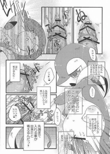 (Fur-st) [Dogear (Inumimi Moeta, Kurou Karasu)] Tsutahebishiiku Nisshi (Pokémon) - page 22