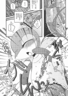 (Fur-st) [Dogear (Inumimi Moeta, Kurou Karasu)] Tsutahebishiiku Nisshi (Pokémon) - page 23
