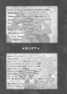 (Fur-st) [Dogear (Inumimi Moeta, Kurou Karasu)] Tsutahebishiiku Nisshi (Pokémon) - page 25