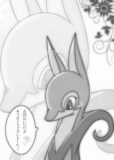 (Fur-st) [Dogear (Inumimi Moeta, Kurou Karasu)] Tsutahebishiiku Nisshi (Pokémon) - page 26