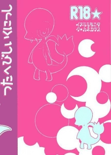 (Fur-st) [Dogear (Inumimi Moeta, Kurou Karasu)] Tsutahebishiiku Nisshi (Pokémon) - page 28