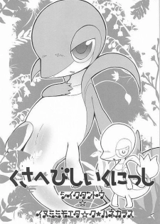 (Fur-st) [Dogear (Inumimi Moeta, Kurou Karasu)] Tsutahebishiiku Nisshi (Pokémon) - page 3