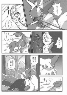 (Fur-st) [Dogear (Inumimi Moeta, Kurou Karasu)] Tsutahebishiiku Nisshi (Pokémon) - page 6