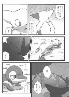 (Fur-st) [Dogear (Inumimi Moeta, Kurou Karasu)] Tsutahebishiiku Nisshi (Pokémon) - page 8