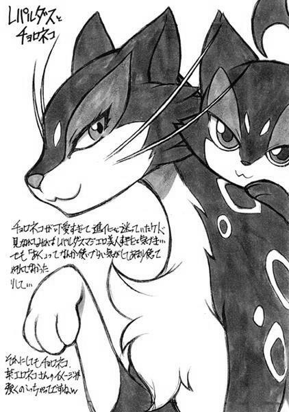 (Fur-st) [Mayoineko (Nakagami Takashi)] Himitsu no BW (Pokémon) page 7 full