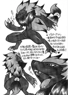 (Fur-st) [Mayoineko (Nakagami Takashi)] Himitsu no BW (Pokémon) - page 10