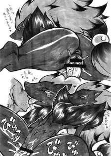 (Fur-st) [Mayoineko (Nakagami Takashi)] Himitsu no BW (Pokémon) - page 11