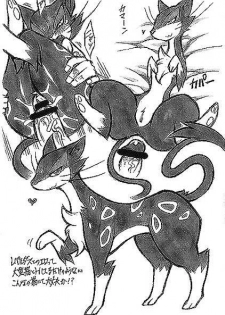 (Fur-st) [Mayoineko (Nakagami Takashi)] Himitsu no BW (Pokémon) - page 8