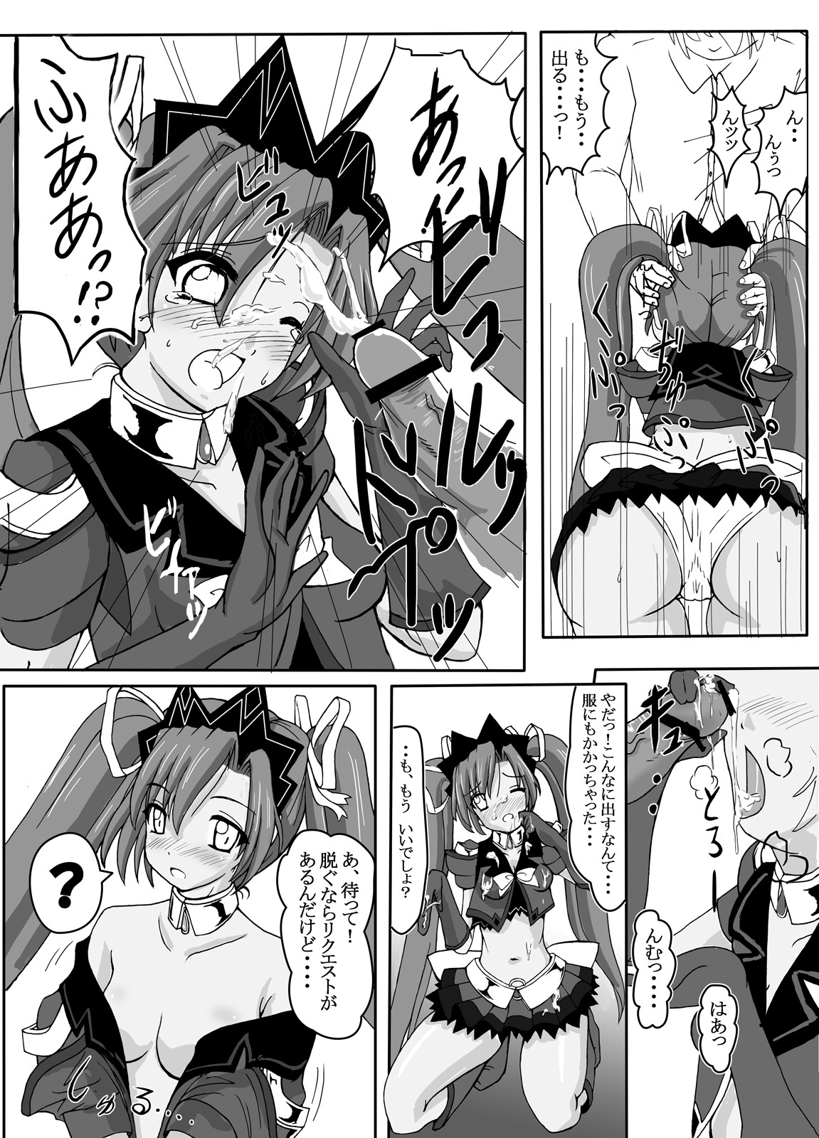 [Sankaku Doumei] SWEETSPOT!3 (Mahou Senshi Sweet Knights) page 10 full