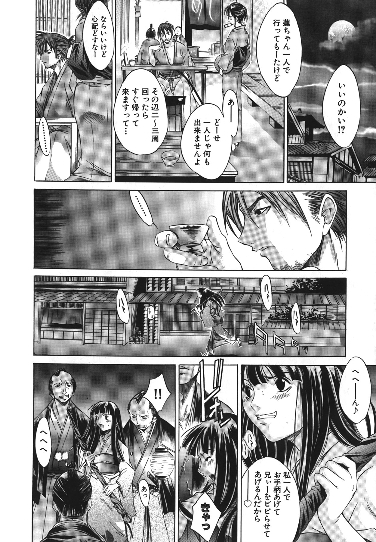 [Kentarou] Yakyou Haikai page 12 full