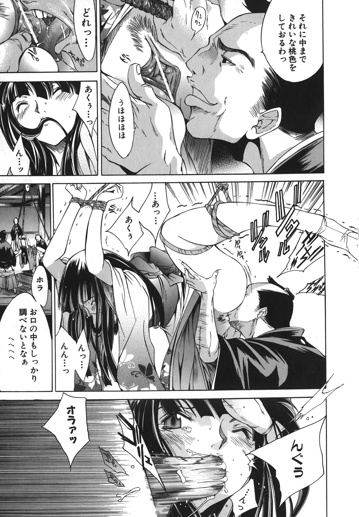 [Kentarou] Yakyou Haikai page 15 full