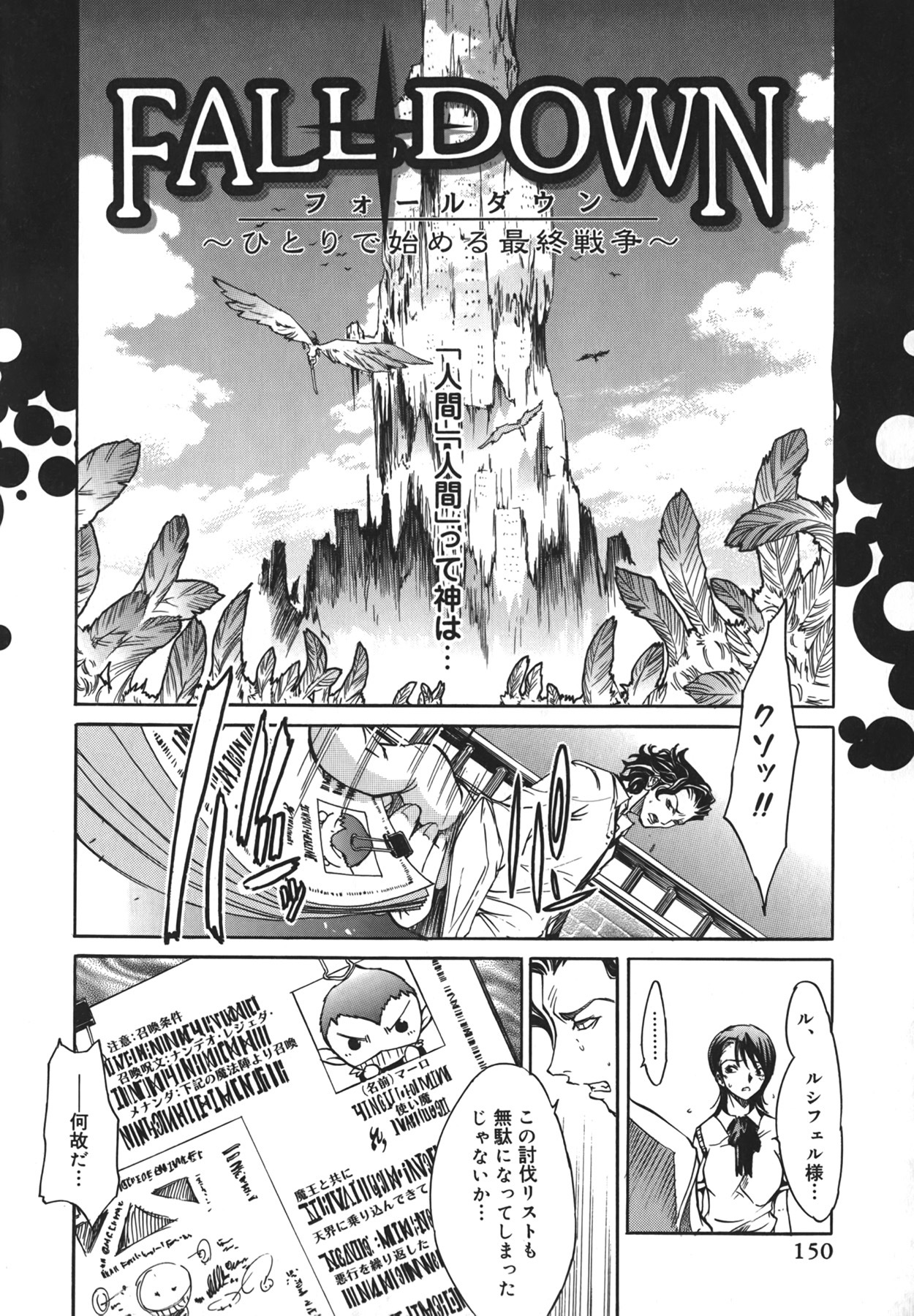 [Kentarou] Yakyou Haikai page 150 full