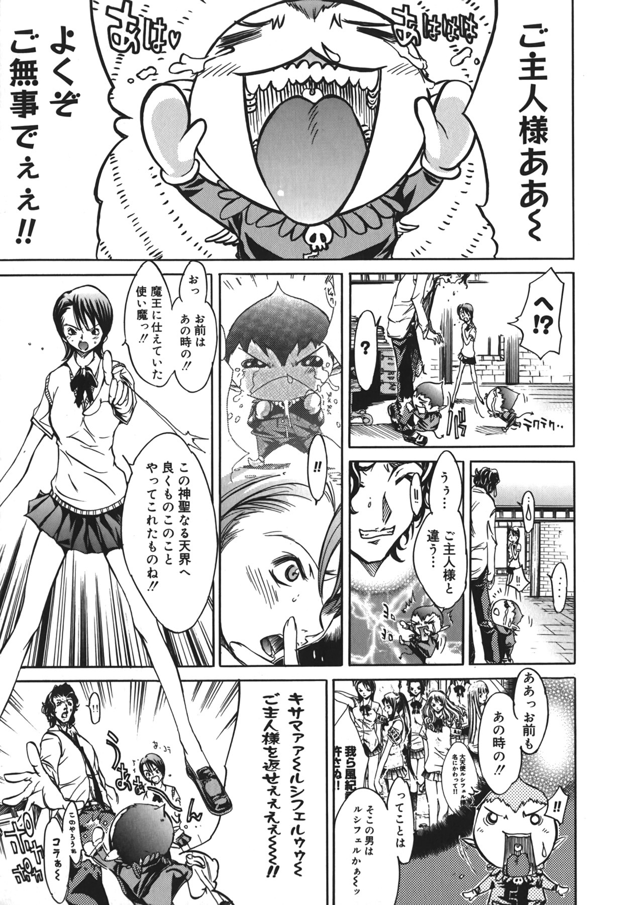 [Kentarou] Yakyou Haikai page 153 full