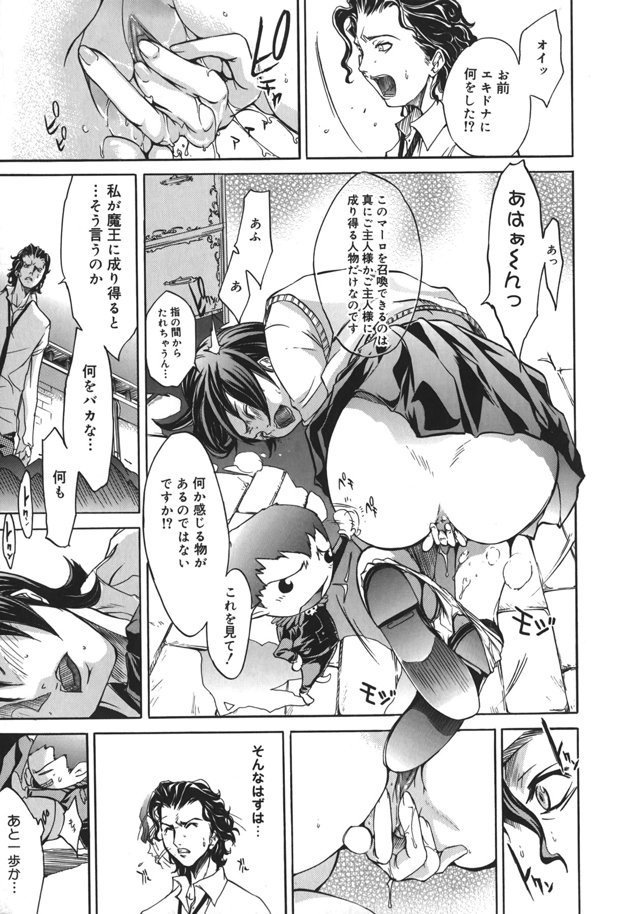 [Kentarou] Yakyou Haikai page 155 full