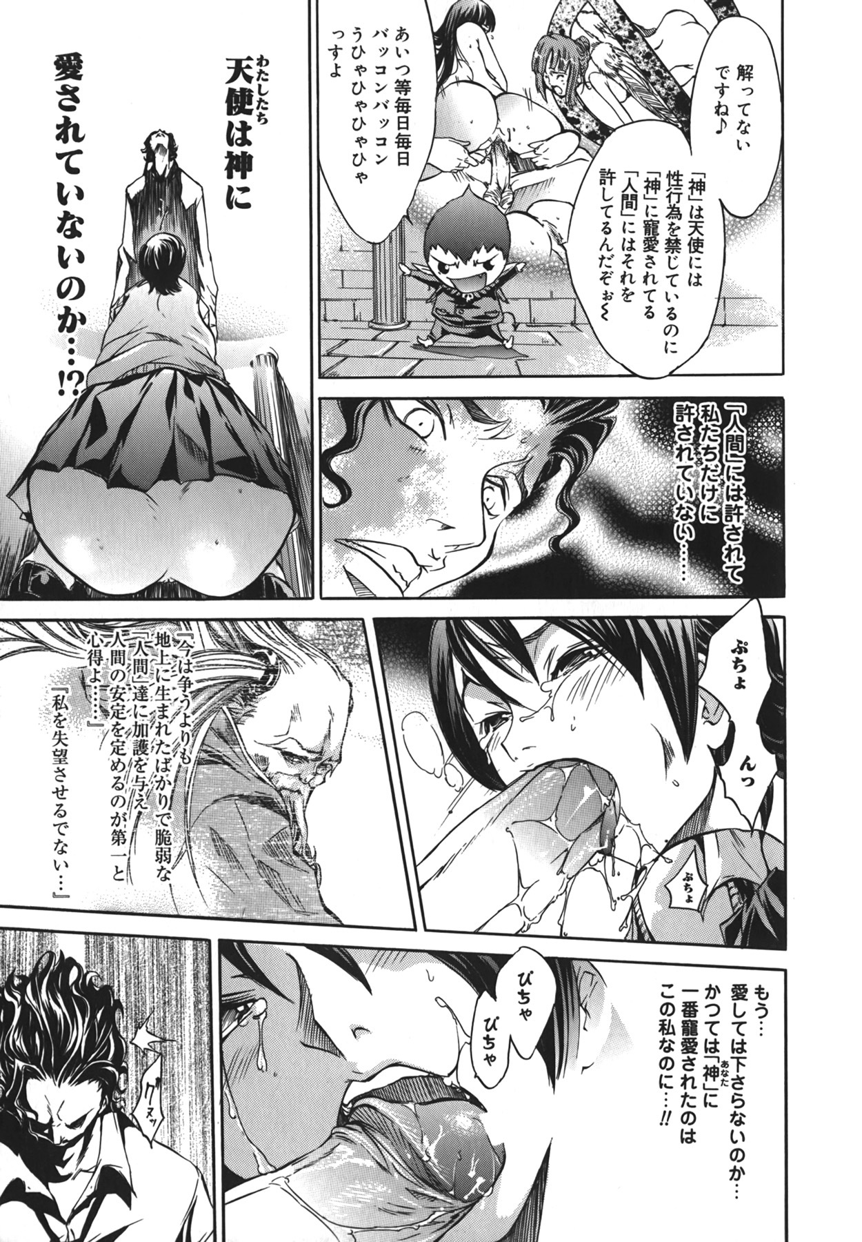 [Kentarou] Yakyou Haikai page 157 full